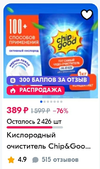 Screenshot_20240919-214734_Chrome.webp