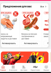 Screenshot_магнит.webp