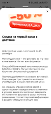 Screenshot_2024-09-21-00-06-12-668_ru.tander.magnit.webp