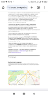 Screenshot_2024-09-22-18-08-51-034_com.android.chrome.webp