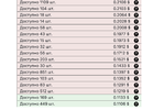 Снимок экрана 2024-09-23 в 16.59.09.webp