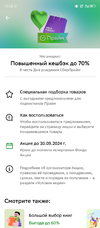 Screenshot_20240924-171033.webp