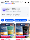 Screenshot_2024-09-25-01-45-13-780_ru.ozon.app.android.webp