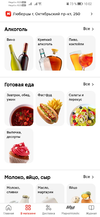 Screenshot_20240925_100235_ru.tander.magnit.webp