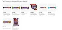 сникерс.webp