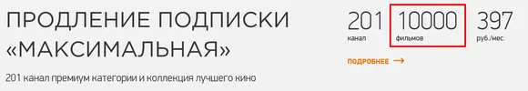 Megogo - Максимальная.webp