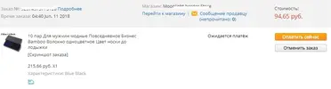 носки.webp