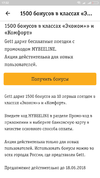 Screenshot_2018-06-12-17-52-18-586_ru.beeline.services.webp
