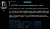 алиенвареарена мастер 5 горит пукан.webp