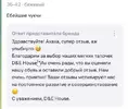 Скриншот 26-09-2024 222615.webp