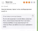 Скриншот 26-09-2024 225052.webp