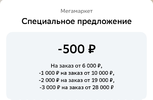 Screenshot_2024-09-30-22-43-30-850_ru.sberbankmobile-edit.webp