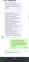 Скриншот 30-09-2024 220028.webp