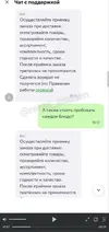 Скриншот 30-09-2024 220101.webp