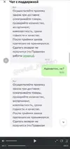 Скриншот 30-09-2024 220133.webp