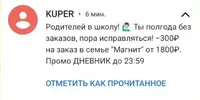 Скриншот 30-09-2024 164130.webp
