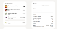 Снимок экрана (97).webp