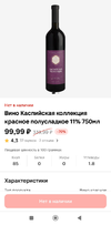Screenshot_2024-10-01-22-04-13-414_ru.tander.magnit-edit.jpg