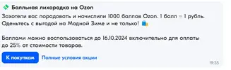 Снимок экрана 2024-10-02 221131.webp
