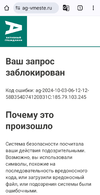 Screenshot_20241003_091246_Chrome.webp