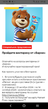 Screenshot_20241003-101847.webp