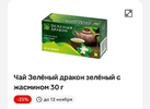 Screenshot_2024-10-06-17-53-01-769-edit_ru.tander.magnjx.webp