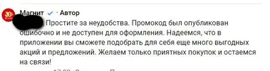 магнит вау.webp