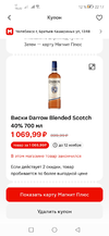 Screenshot_20241009_221750_ru.tander.magnit.webp