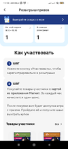 Screenshot_2024-10-10-11-12-36-104_ru.tander.magnit.webp