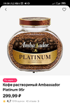 Screenshot_2024-10-10-19-58-30-548-edit_ru.tander.magnit.webp