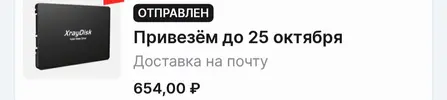 Screenshot_2024-10-11-14-43-28-203_ru.aliexpress.buyer.webp