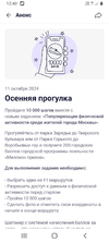 Screenshot_20241012-124052.webp