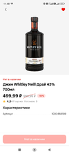 Screenshot_2024-10-13-11-48-34-463_ru.tander.magnit.webp