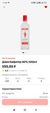 Screenshot_2024-10-13-11-48-08-607_ru.tander.magnit.webp
