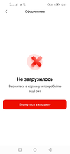 Screenshot_20241012_125116_ru.tander.magnit.webp