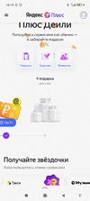 Screenshot_2024-10-14-14-15-43-251_com.yandex.searchapp.webp