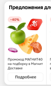 Screenshot_2024-10-18-16-18-16-091_ru.tander.magnjn-edit.webp
