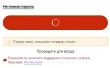не получается войти.webp