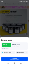Screenshot_2024-10-20-09-16-57-220_ru.ozon.app.android.webp