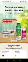 Screenshot_2024-10-20-18-08-55-577_ru.tander.magnit.webp