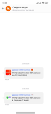 Screenshot_2024-10-21-13-58-39-965_ru.aliexpress.buyer.jpg Screenshot_2024-10-21-13-58-39-965_ru.aliexpress.buyer.jpg