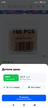 Screenshot_2024-10-22-11-43-07-525_ru.ozon.app.android.webp