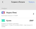 Screenshot_20241022_154803_YandexFuel.webp