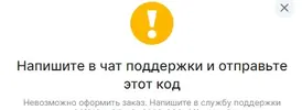 алиэкспресс ошибка.webp