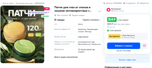 изображение_2024-10-23_214158335.webp