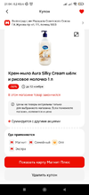 Screenshot_2024-10-24-21-04-33-864_ru.tander.magnit.webp