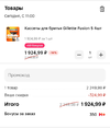 Screenshot_2024-10-25-10-25-32-980-edit_ru.tander.magniy.webp