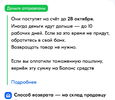 Screenshot_2024-10-25-14-30-03-913_ru.ozon.app.android-edit.webp