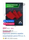 Скриншот 25-10-2024 152252.webp