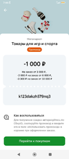 Screenshot_2024-10-26-07-44-45-881_ru.sberbankmobile.webp Screenshot_2024-10-26-07-44-45-881_ru.sberbankmobile.webp